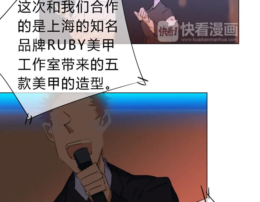 《心之彼岸之雷雨国度》第7话 服装设计大赛开始了！ 第16页
