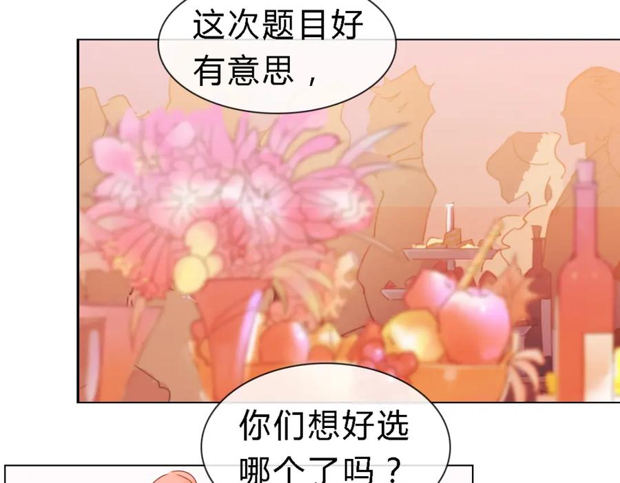《心之彼岸之雷雨国度》第7话 服装设计大赛开始了！ 第22页