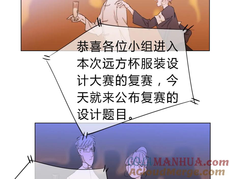 《心之彼岸之雷雨国度》第7话 服装设计大赛开始了！ 第15页