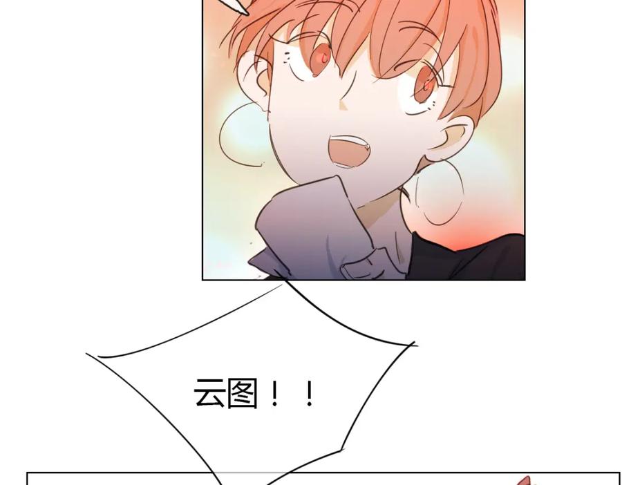 《心之彼岸之雷雨国度》第7话 服装设计大赛开始了！ 第24页