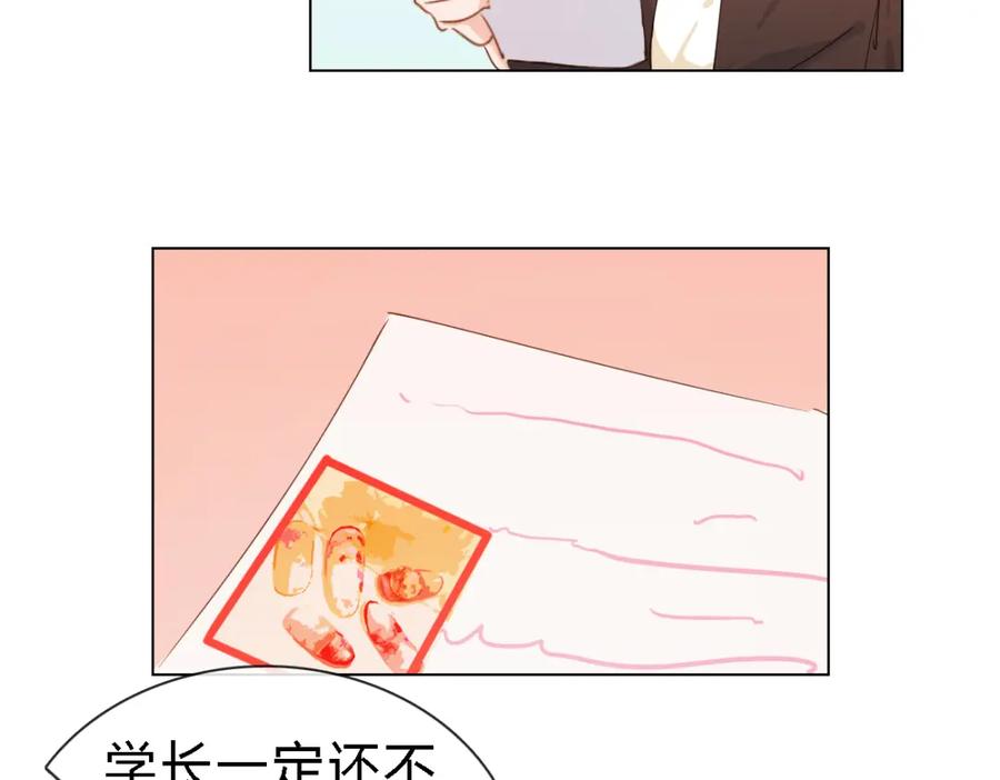 《心之彼岸之雷雨国度》第7话 服装设计大赛开始了！ 第32页