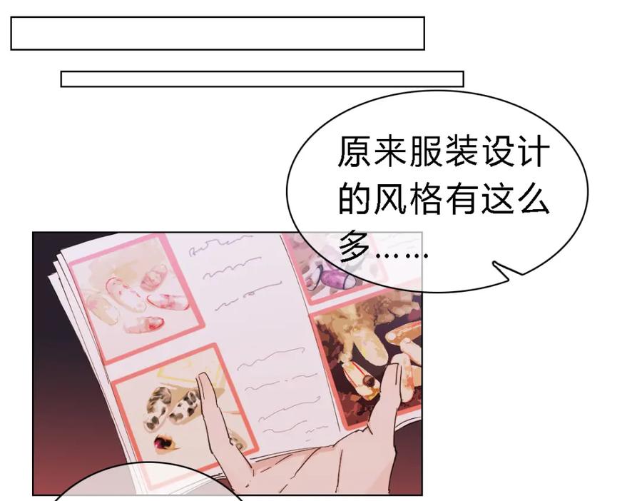 《心之彼岸之雷雨国度》第7话 服装设计大赛开始了！ 第8页