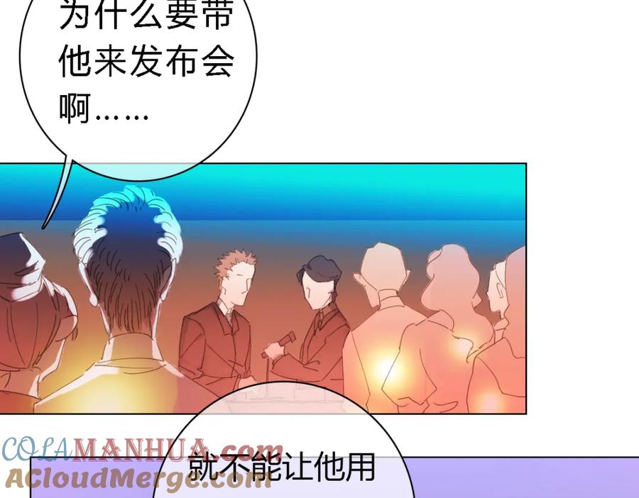 《心之彼岸之雷雨国度》第7话 服装设计大赛开始了！ 第5页