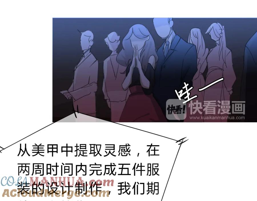 《心之彼岸之雷雨国度》第7话 服装设计大赛开始了！ 第19页