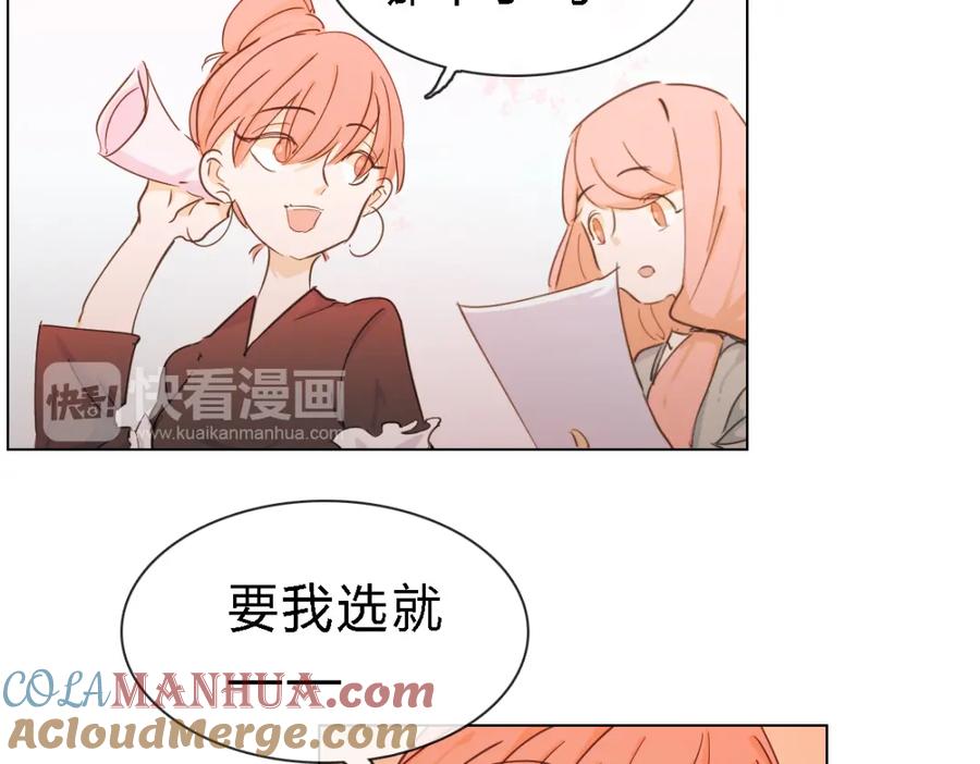 《心之彼岸之雷雨国度》第7话 服装设计大赛开始了！ 第23页