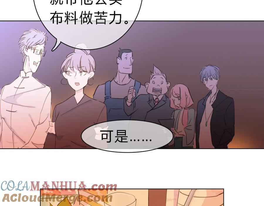 《心之彼岸之雷雨国度》第7话 服装设计大赛开始了！ 第13页