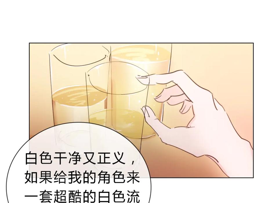 《心之彼岸之雷雨国度》第7话 服装设计大赛开始了！ 第34页