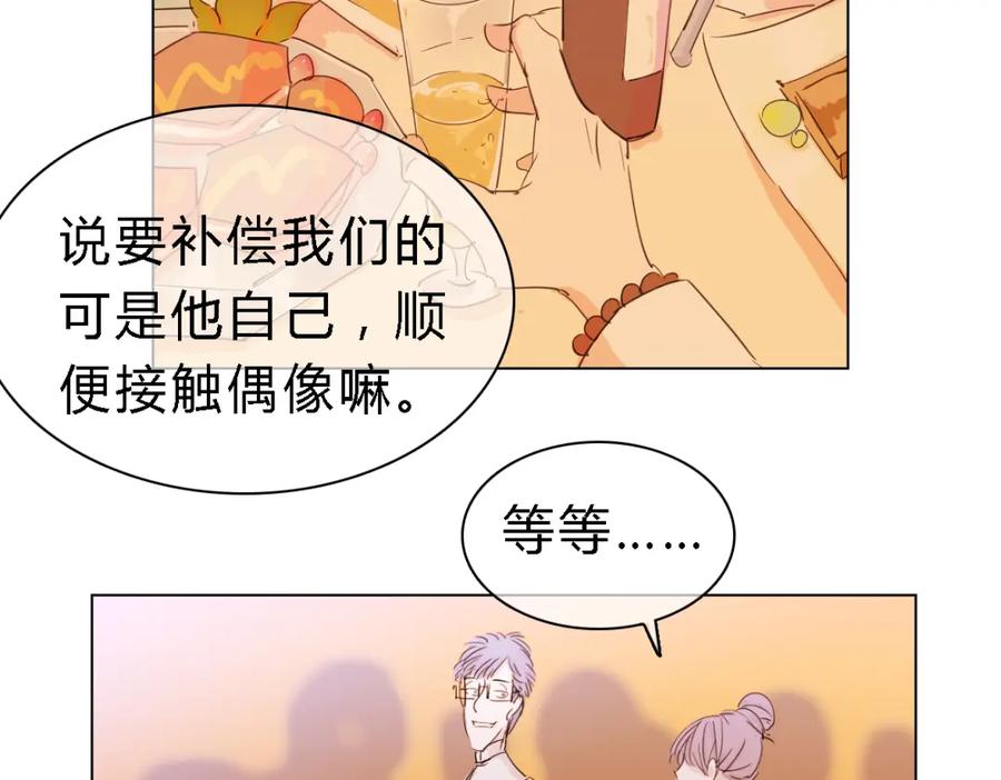 《心之彼岸之雷雨国度》第7话 服装设计大赛开始了！ 第14页
