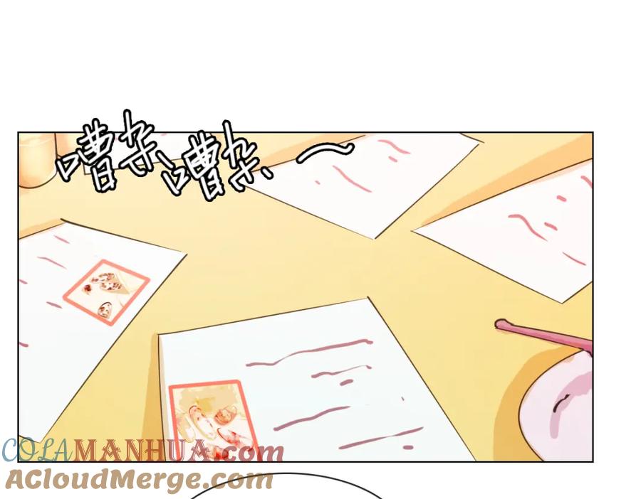 《心之彼岸之雷雨国度》第7话 服装设计大赛开始了！ 第21页