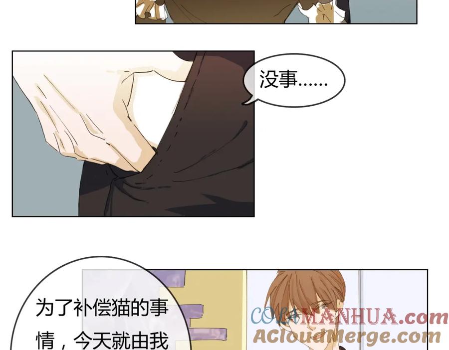 《心之彼岸之雷雨国度》第8话 画中人…… 第7页
