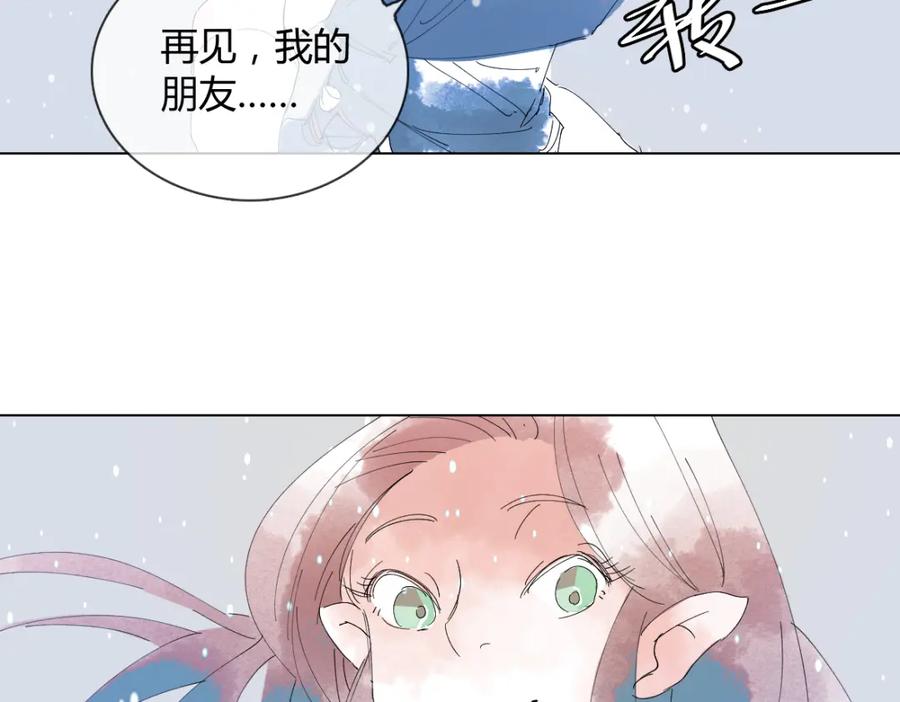 《心之彼岸之雷雨国度》第8话 画中人…… 第48页