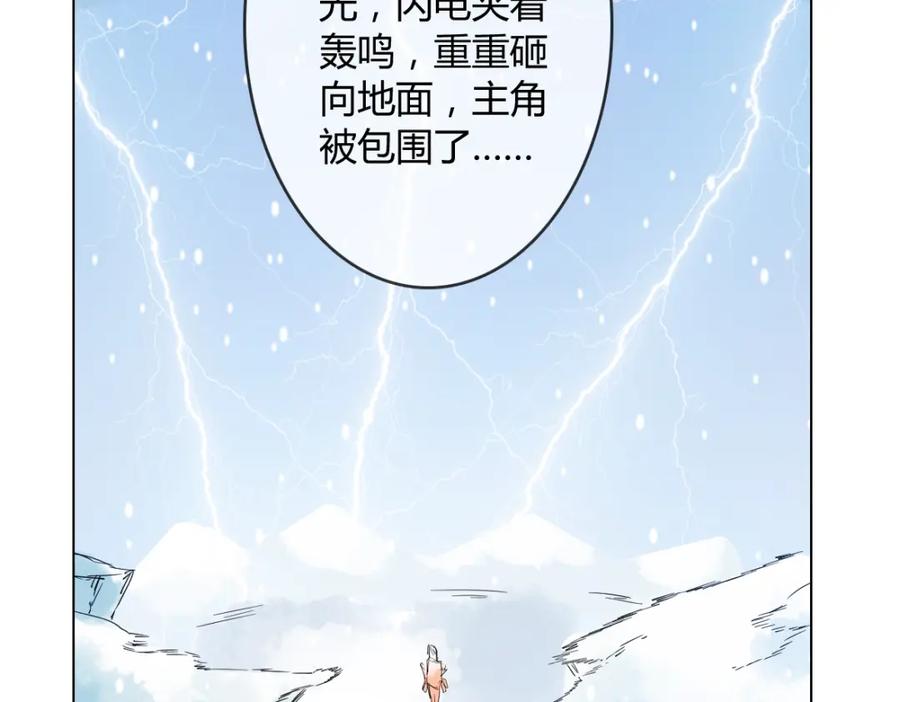 《心之彼岸之雷雨国度》第8话 画中人…… 第17页