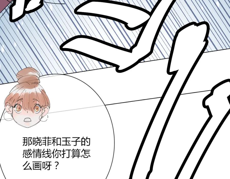 《心之彼岸之雷雨国度》第8话 画中人…… 第32页
