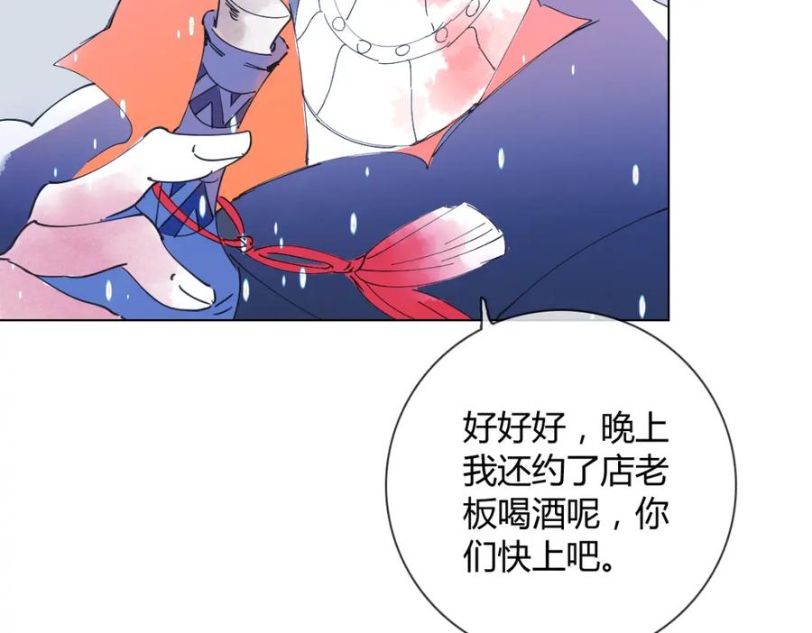 《心之彼岸之雷雨国度》第8话 画中人…… 第24页
