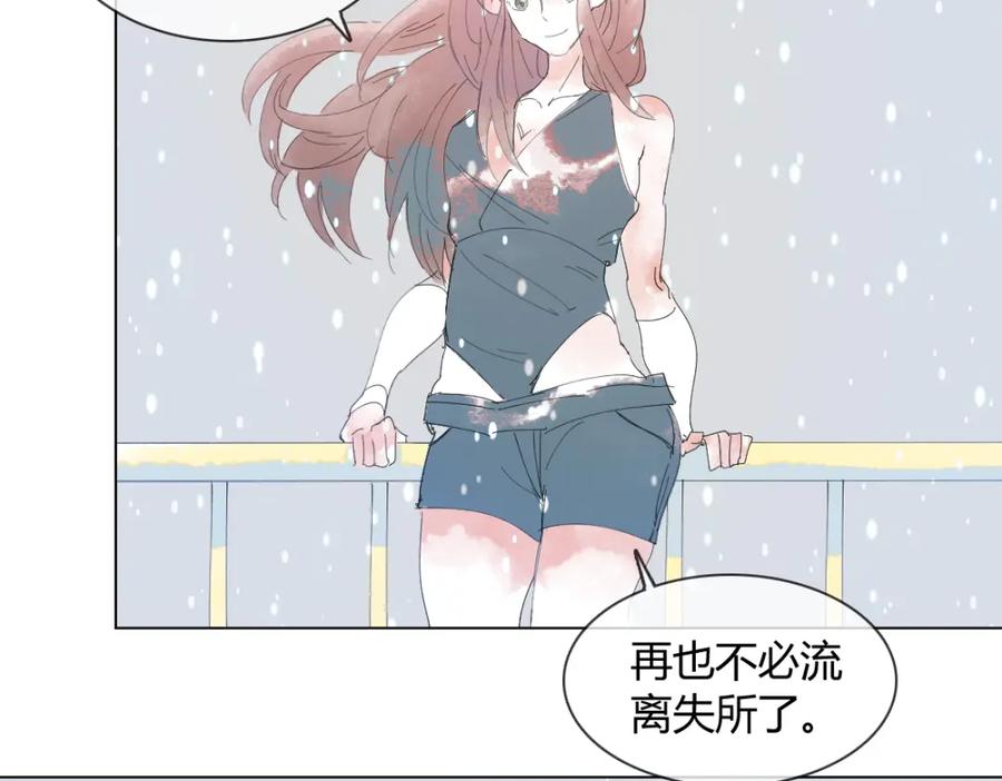 《心之彼岸之雷雨国度》第8话 画中人…… 第42页