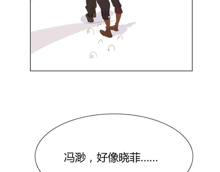 《心之彼岸之雷雨国度》第8话 画中人…… 第54页