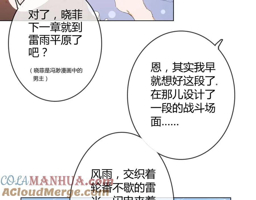 《心之彼岸之雷雨国度》第8话 画中人…… 第16页