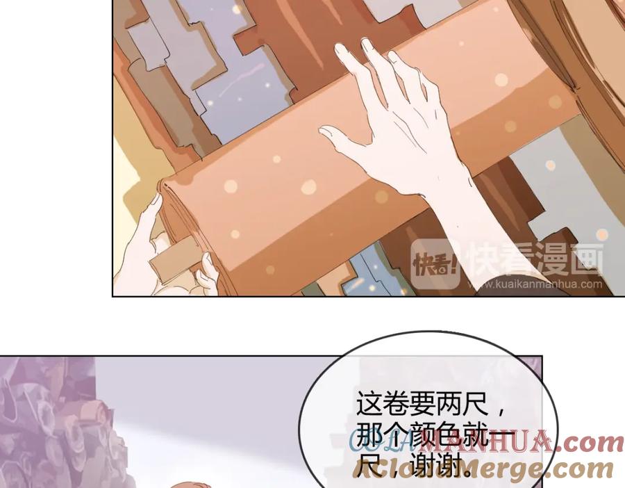 《心之彼岸之雷雨国度》第8话 画中人…… 第10页