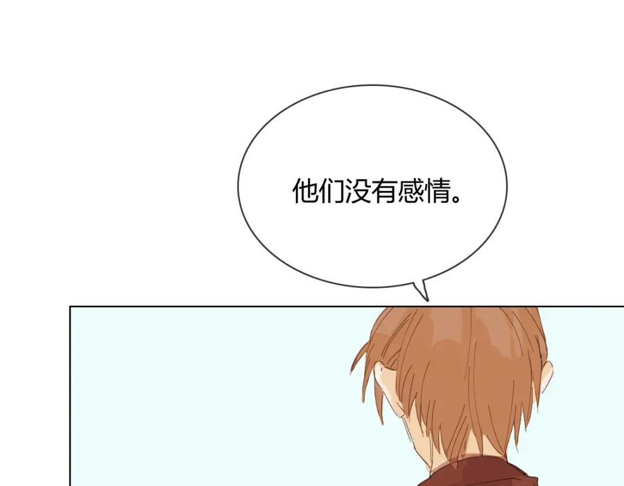 《心之彼岸之雷雨国度》第8话 画中人…… 第50页