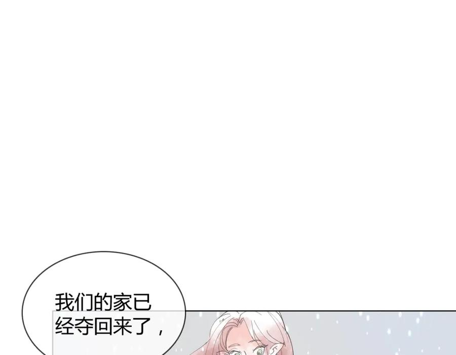 《心之彼岸之雷雨国度》第8话 画中人…… 第41页