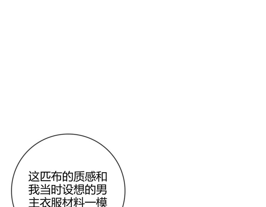 《心之彼岸之雷雨国度》第8话 画中人…… 第14页