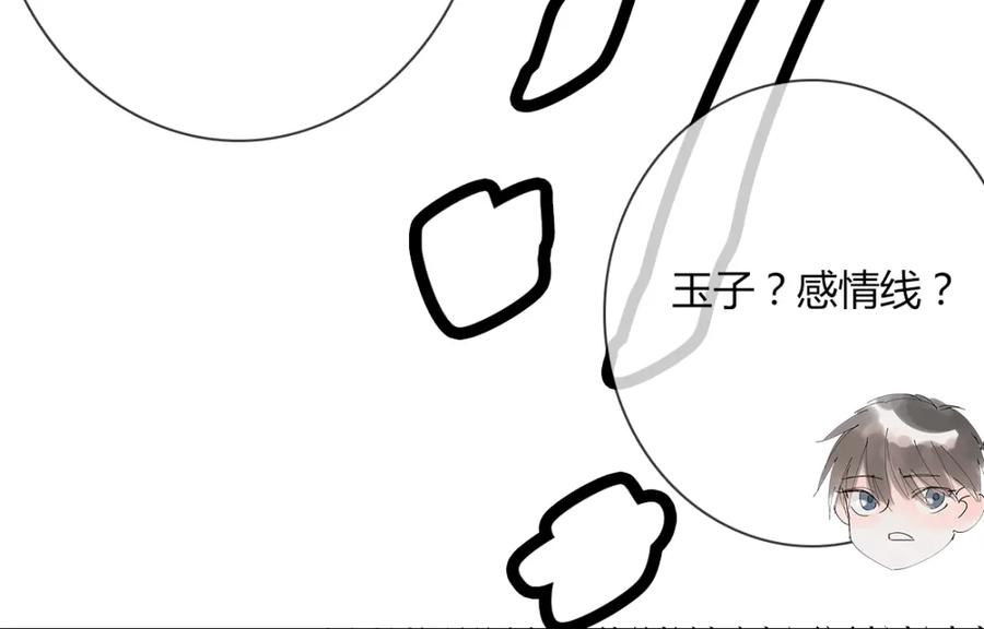《心之彼岸之雷雨国度》第8话 画中人…… 第33页