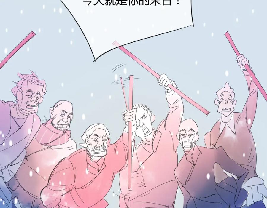 《心之彼岸之雷雨国度》第8话 画中人…… 第20页