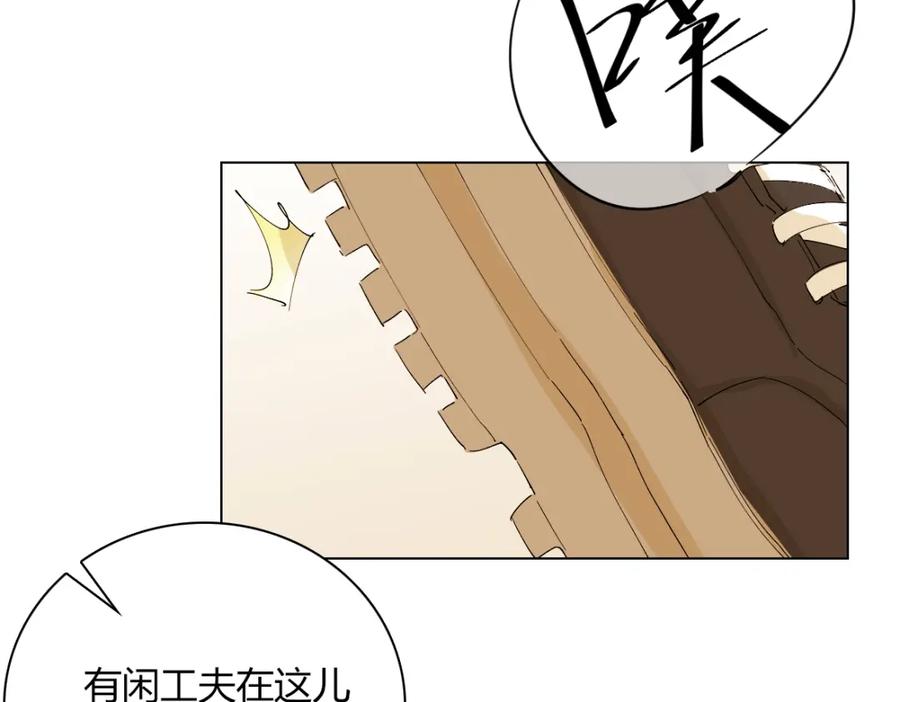 《心之彼岸之雷雨国度》第9话 多喝牛奶才会长高哦 第37页