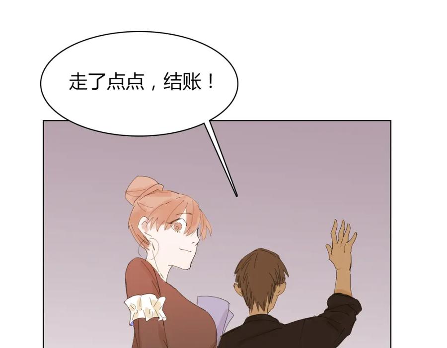 《心之彼岸之雷雨国度》第9话 多喝牛奶才会长高哦 第40页