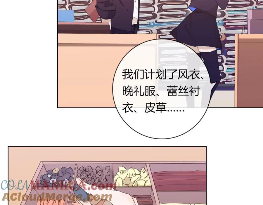 《心之彼岸之雷雨国度》第9话 多喝牛奶才会长高哦 第3页