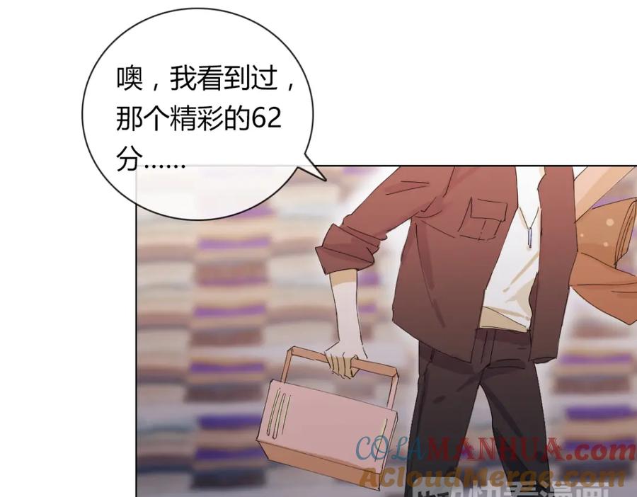 《心之彼岸之雷雨国度》第9话 多喝牛奶才会长高哦 第12页