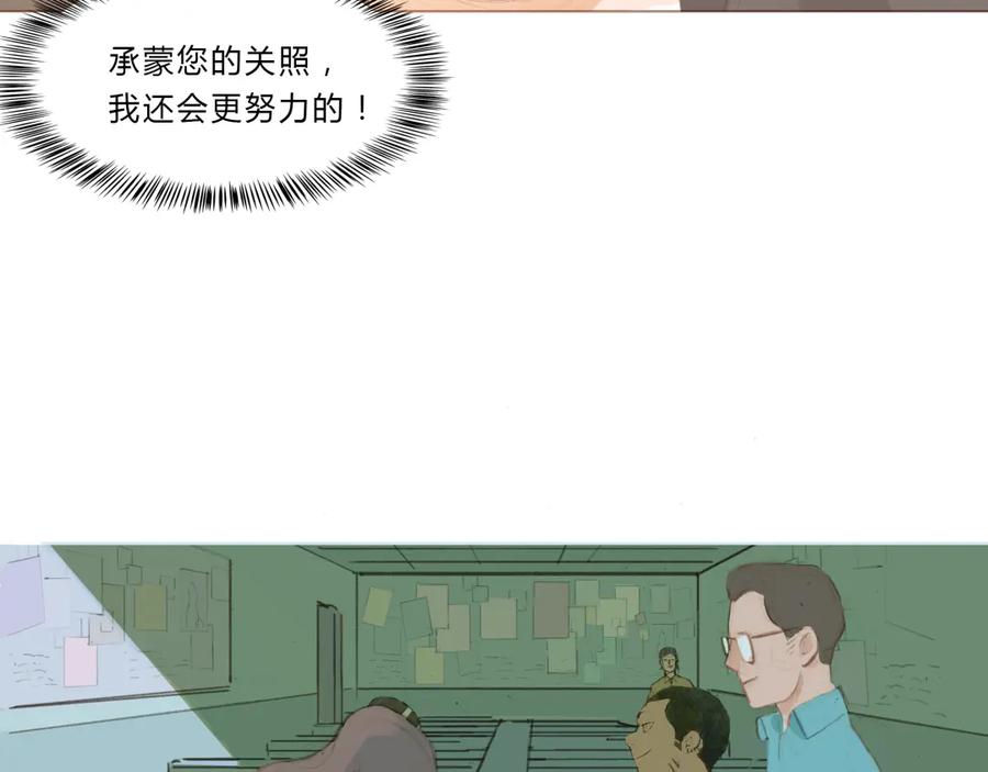 《心之彼岸之雷雨国度》第1-2话 我与“它”的相遇 第62页