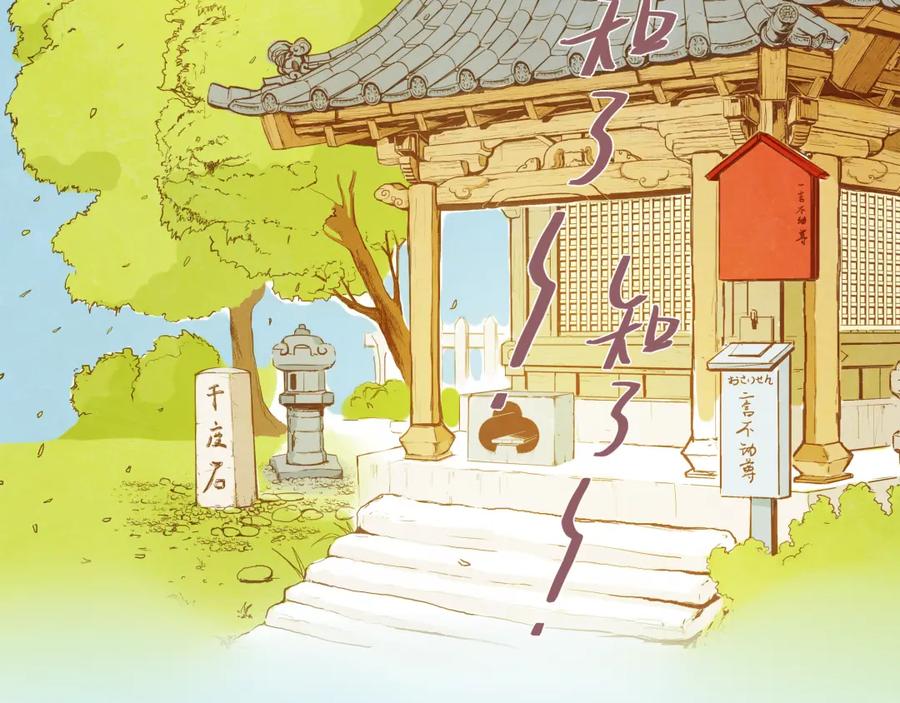 《心之彼岸之雷雨国度》第1-2话 我与“它”的相遇 第2页