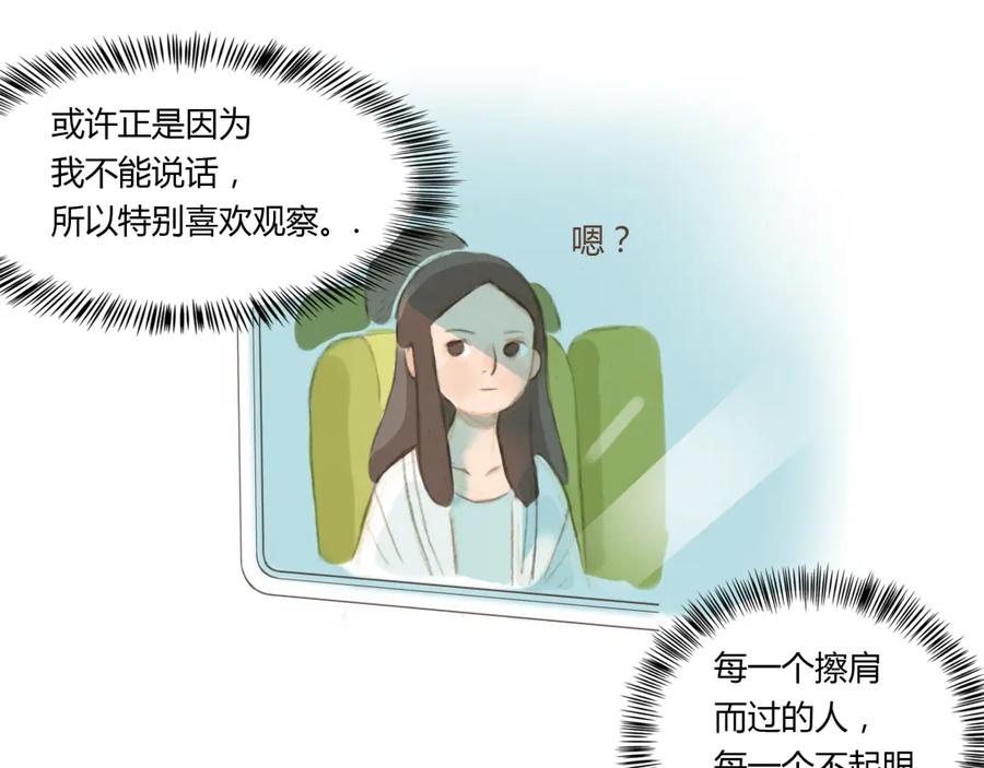 《心之彼岸之雷雨国度》第1-2话 我与“它”的相遇 第35页