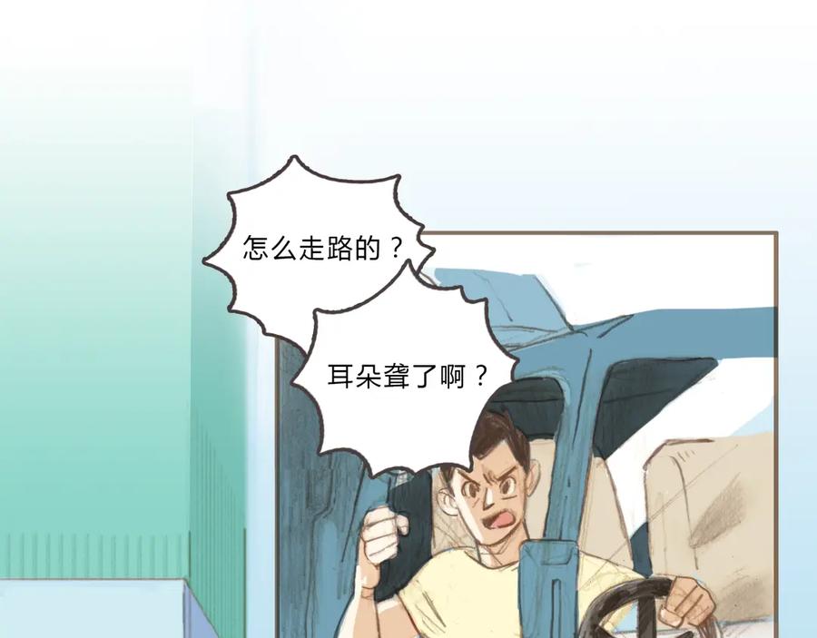 《心之彼岸之雷雨国度》第1-2话 我与“它”的相遇 第84页
