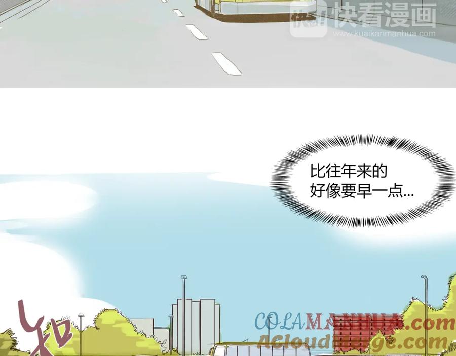 《心之彼岸之雷雨国度》第1-2话 我与“它”的相遇 第33页