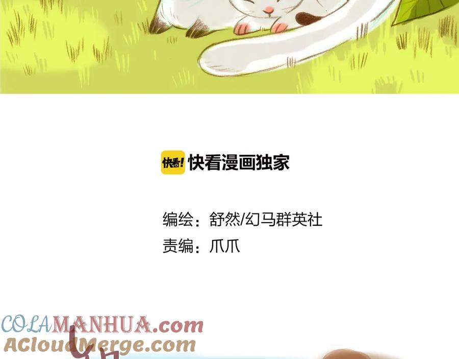 《心之彼岸之雷雨国度》第1-2话 我与“它”的相遇 第5页