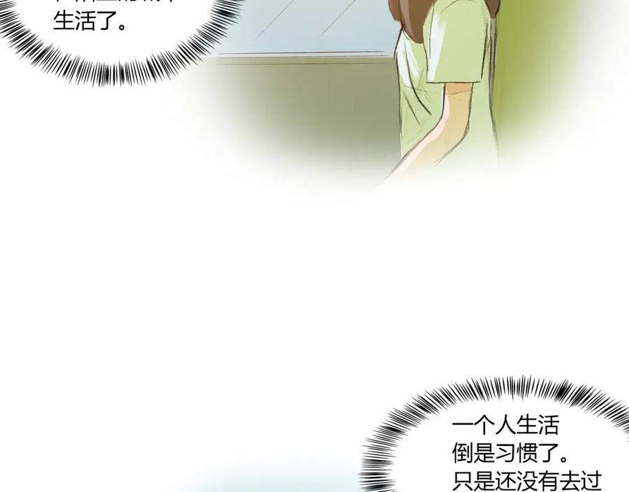 《心之彼岸之雷雨国度》第1-2话 我与“它”的相遇 第30页