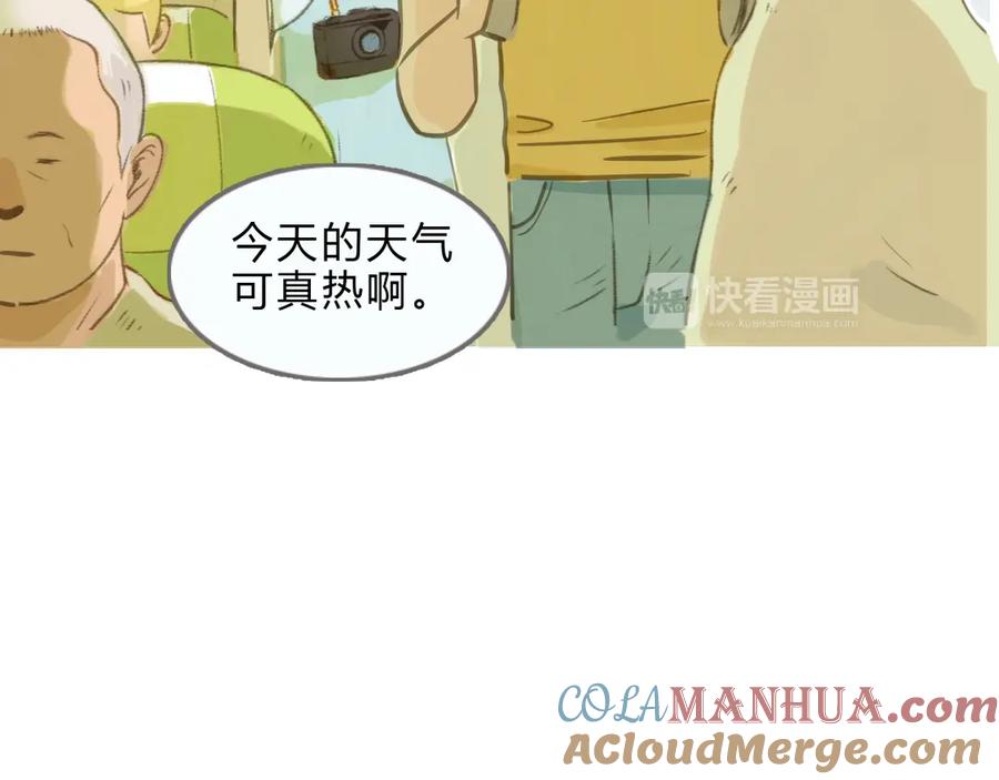 《心之彼岸之雷雨国度》第1-2话 我与“它”的相遇 第9页