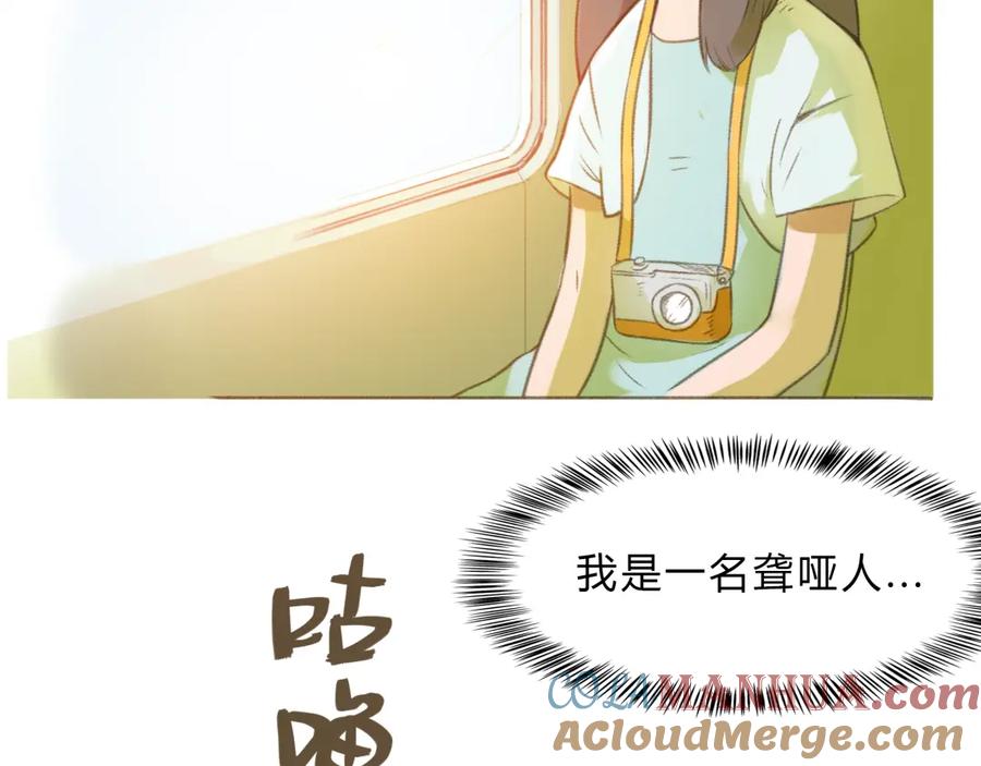 《心之彼岸之雷雨国度》第1-2话 我与“它”的相遇 第13页