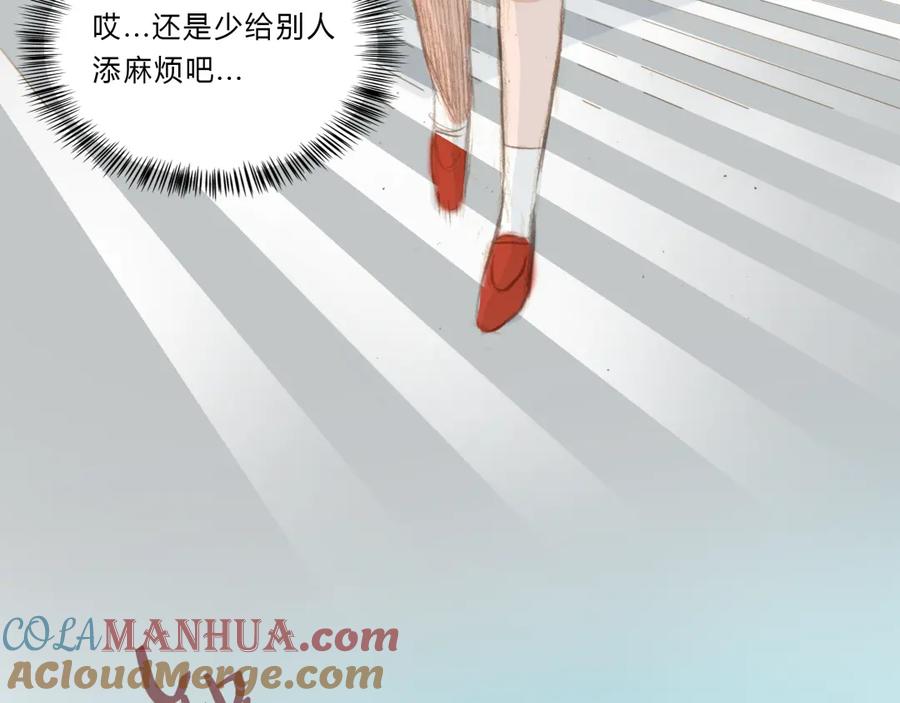 《心之彼岸之雷雨国度》第1-2话 我与“它”的相遇 第89页
