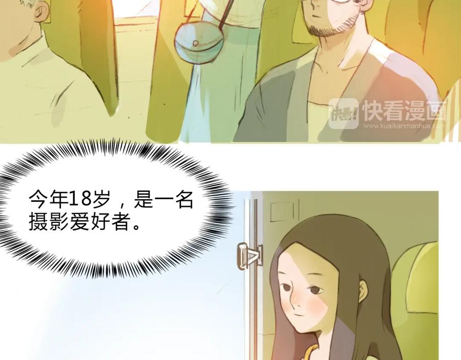 《心之彼岸之雷雨国度》第1-2话 我与“它”的相遇 第12页