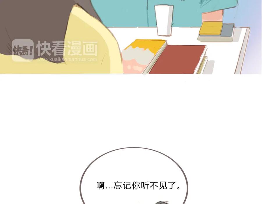 《心之彼岸之雷雨国度》第1-2话 我与“它”的相遇 第58页