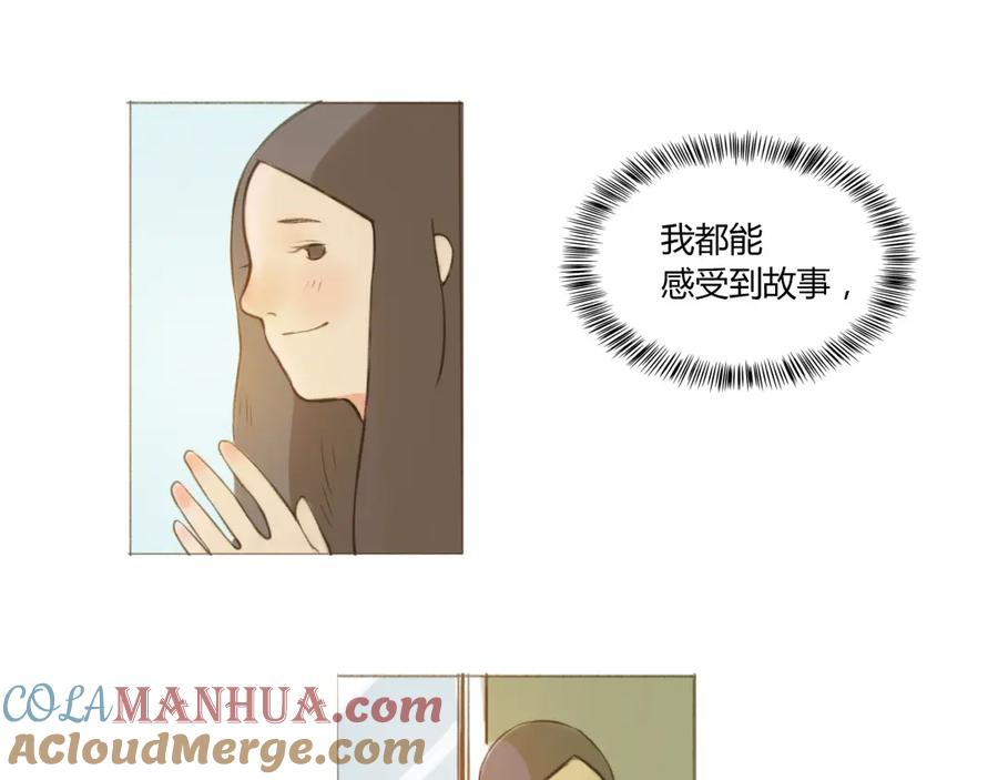 《心之彼岸之雷雨国度》第1-2话 我与“它”的相遇 第37页