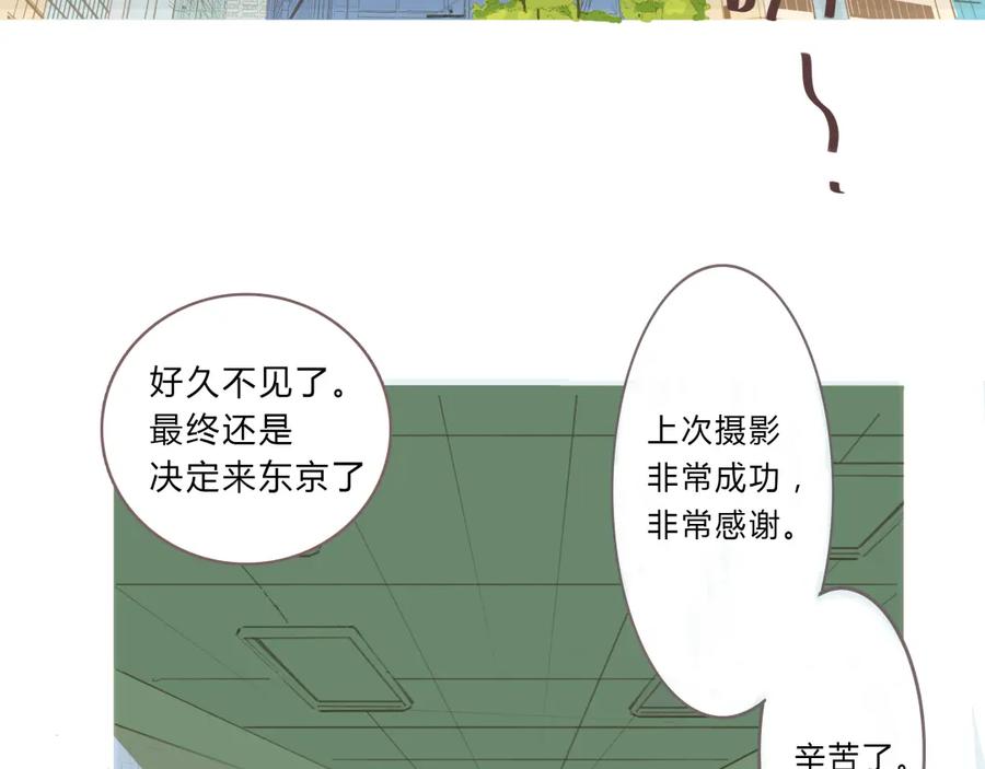 《心之彼岸之雷雨国度》第1-2话 我与“它”的相遇 第54页