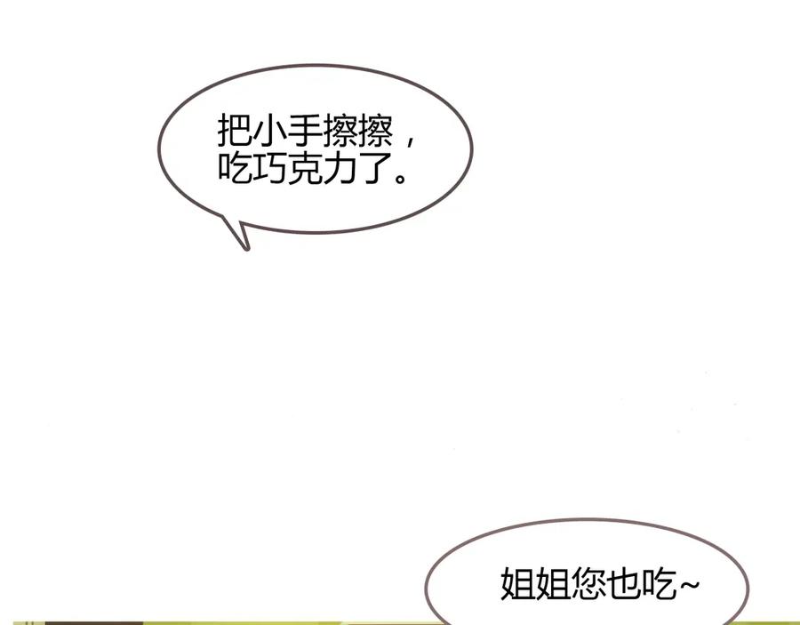《心之彼岸之雷雨国度》第1-2话 我与“它”的相遇 第20页