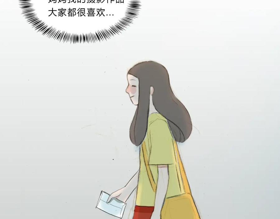 《心之彼岸之雷雨国度》第1-2话 我与“它”的相遇 第68页