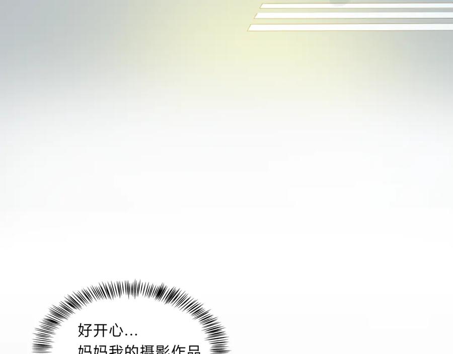 《心之彼岸之雷雨国度》第1-2话 我与“它”的相遇 第67页