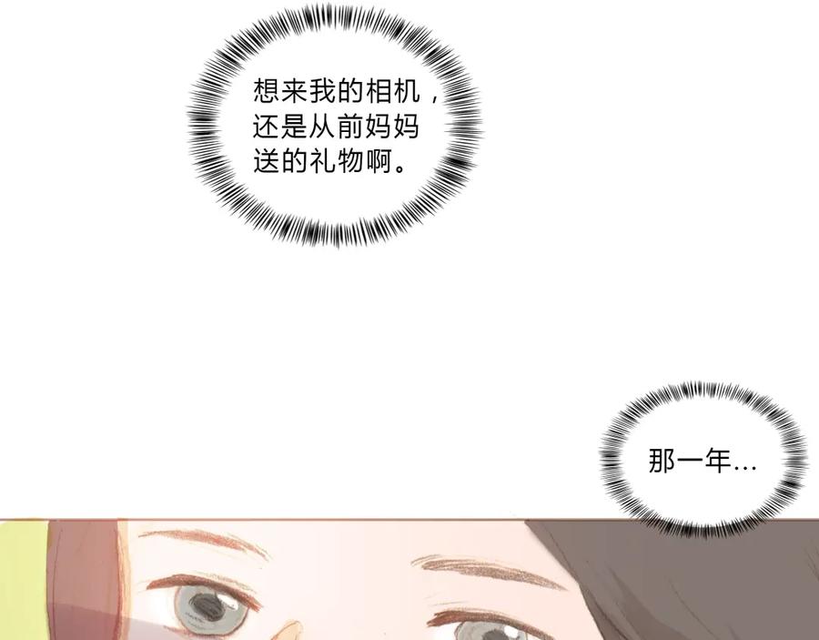 《心之彼岸之雷雨国度》第1-2话 我与“它”的相遇 第72页