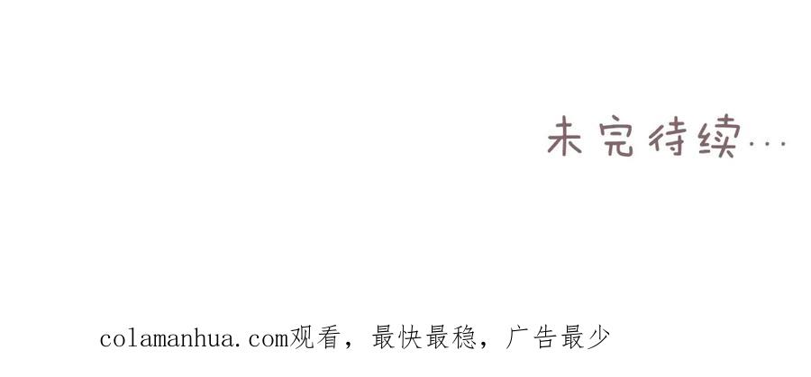 《心之彼岸之雷雨国度》第1-2话 我与“它”的相遇 第115页